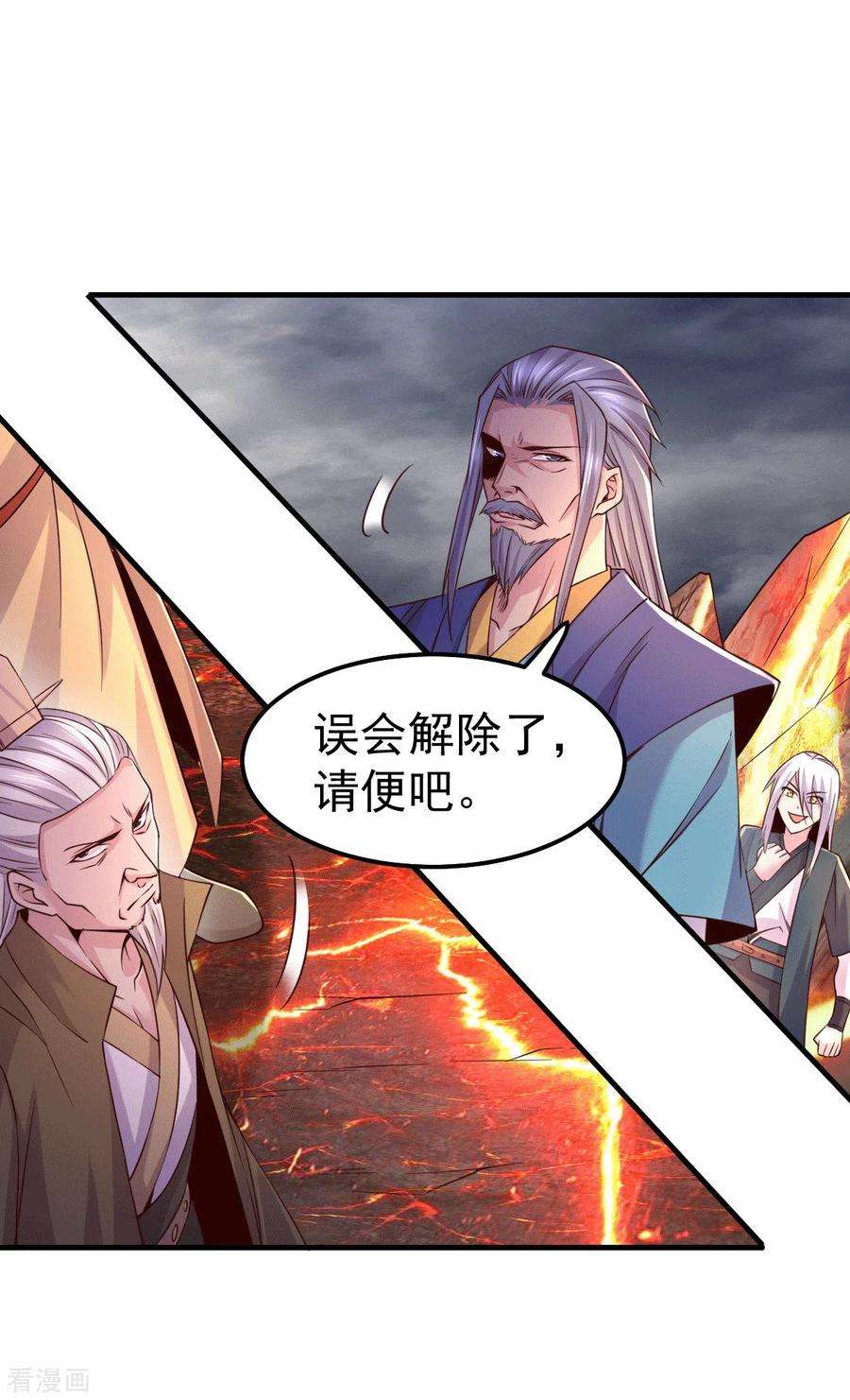 万古赘婿109话 救兵来了？