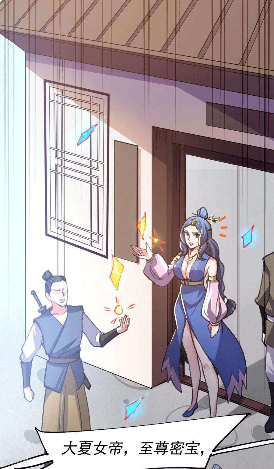 万古赘婿109话 救兵来了？
