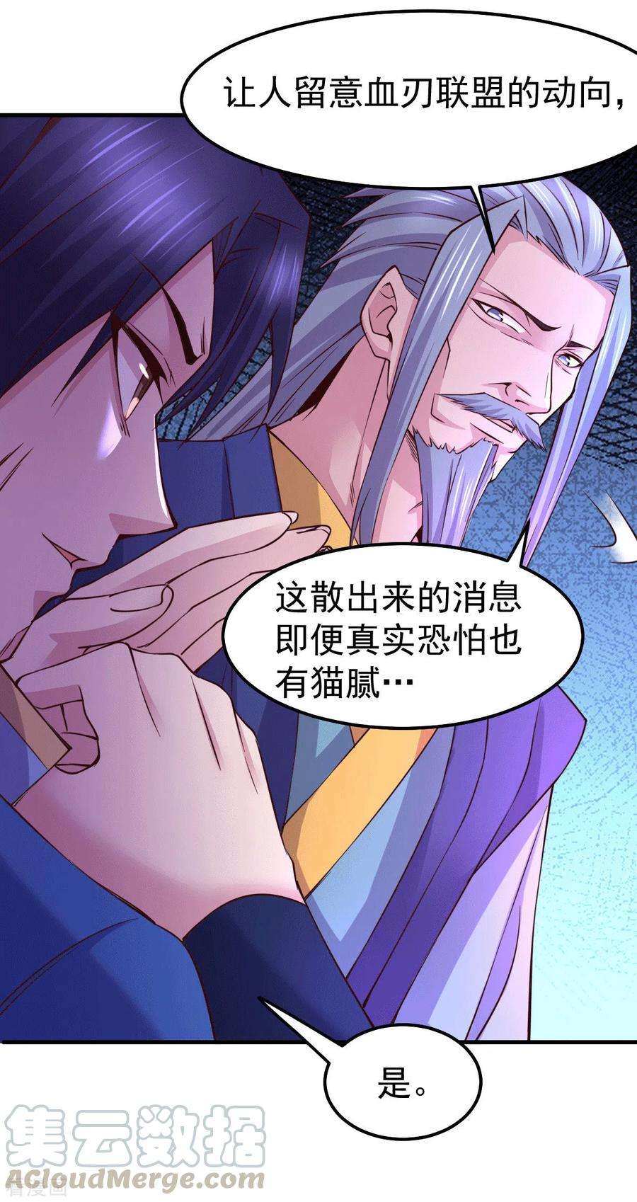 万古赘婿109话 救兵来了？