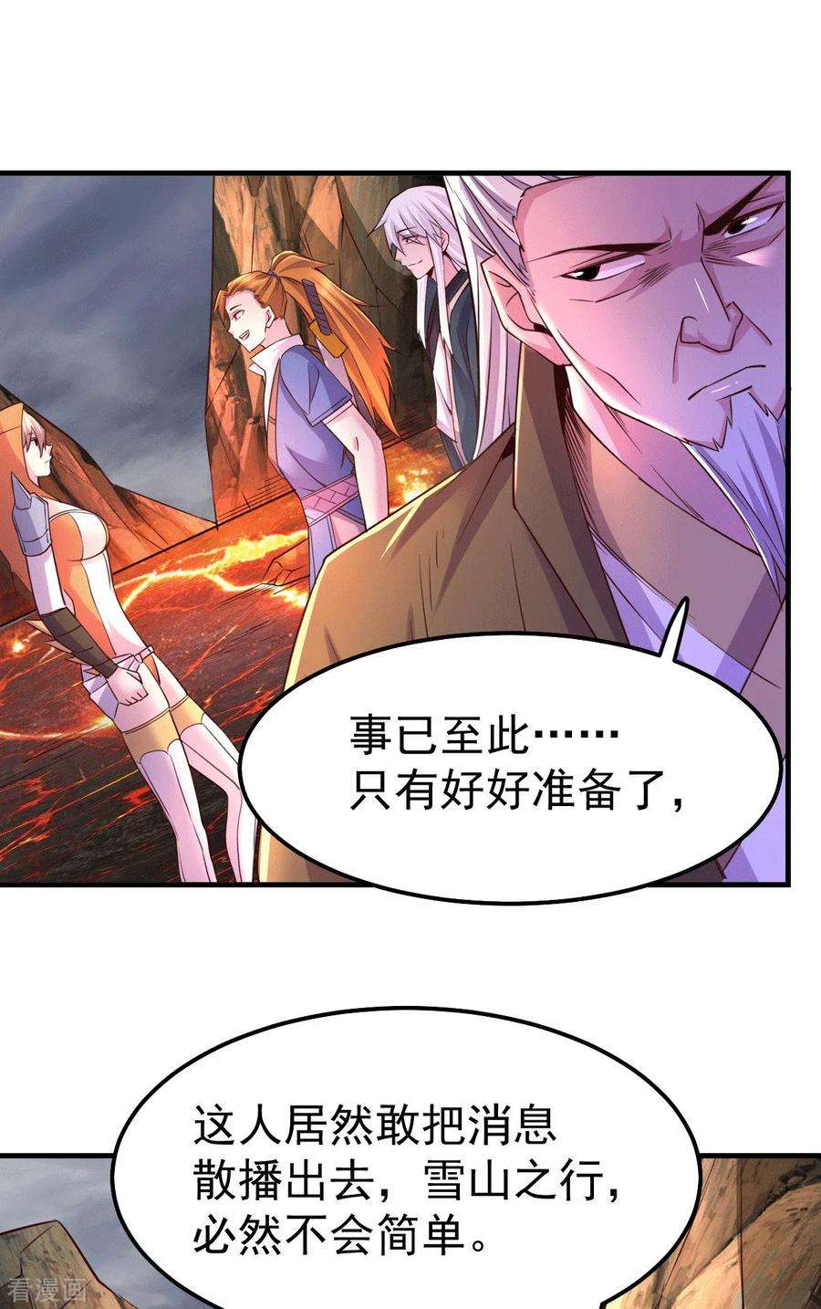 万古赘婿109话 救兵来了？