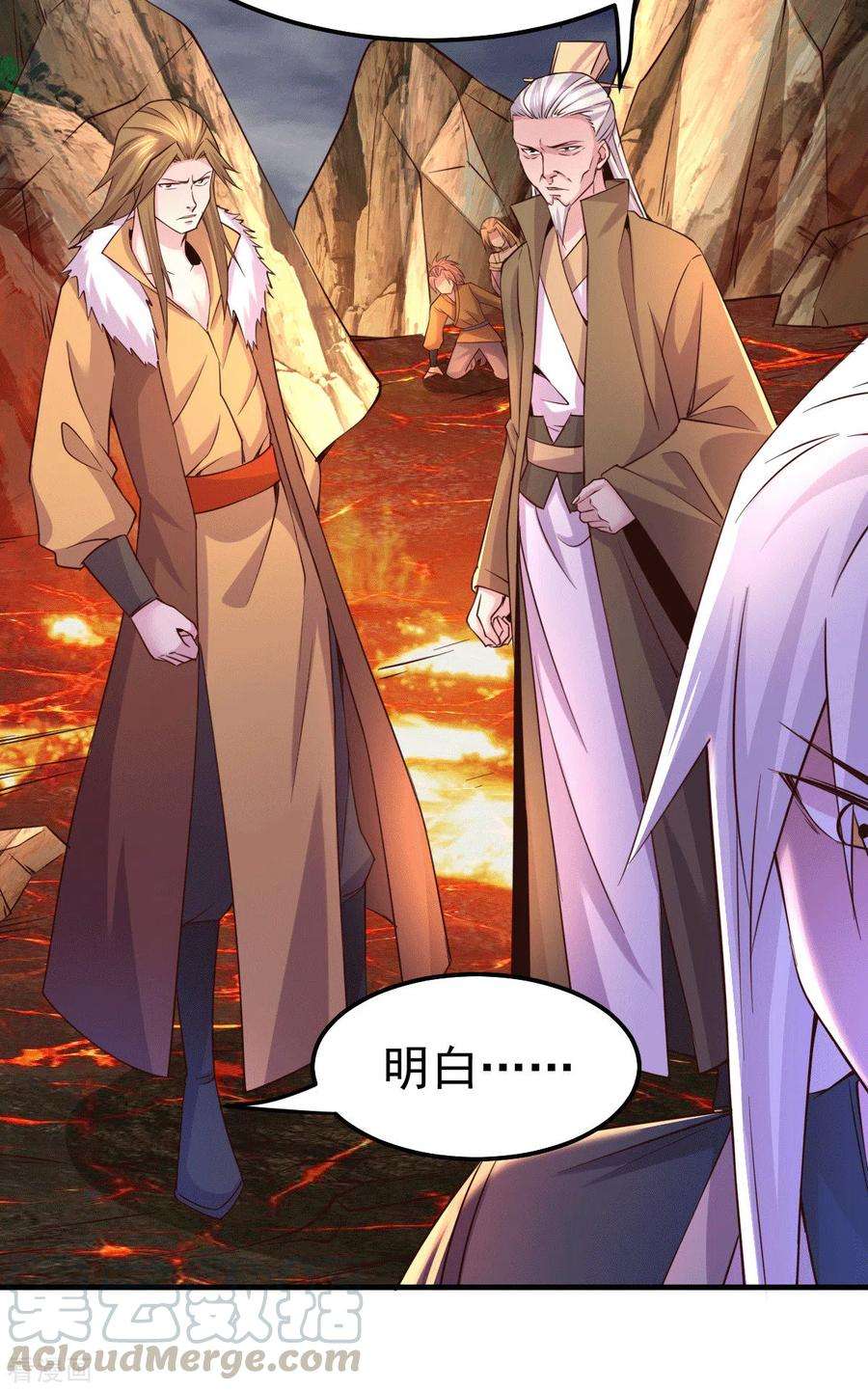 万古赘婿109话 救兵来了？