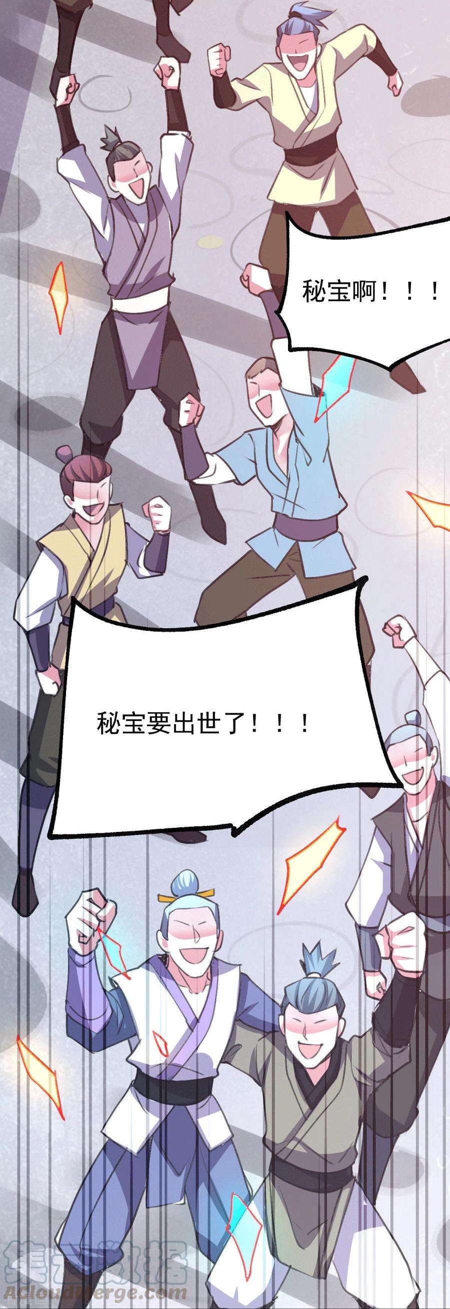 万古赘婿109话 救兵来了？