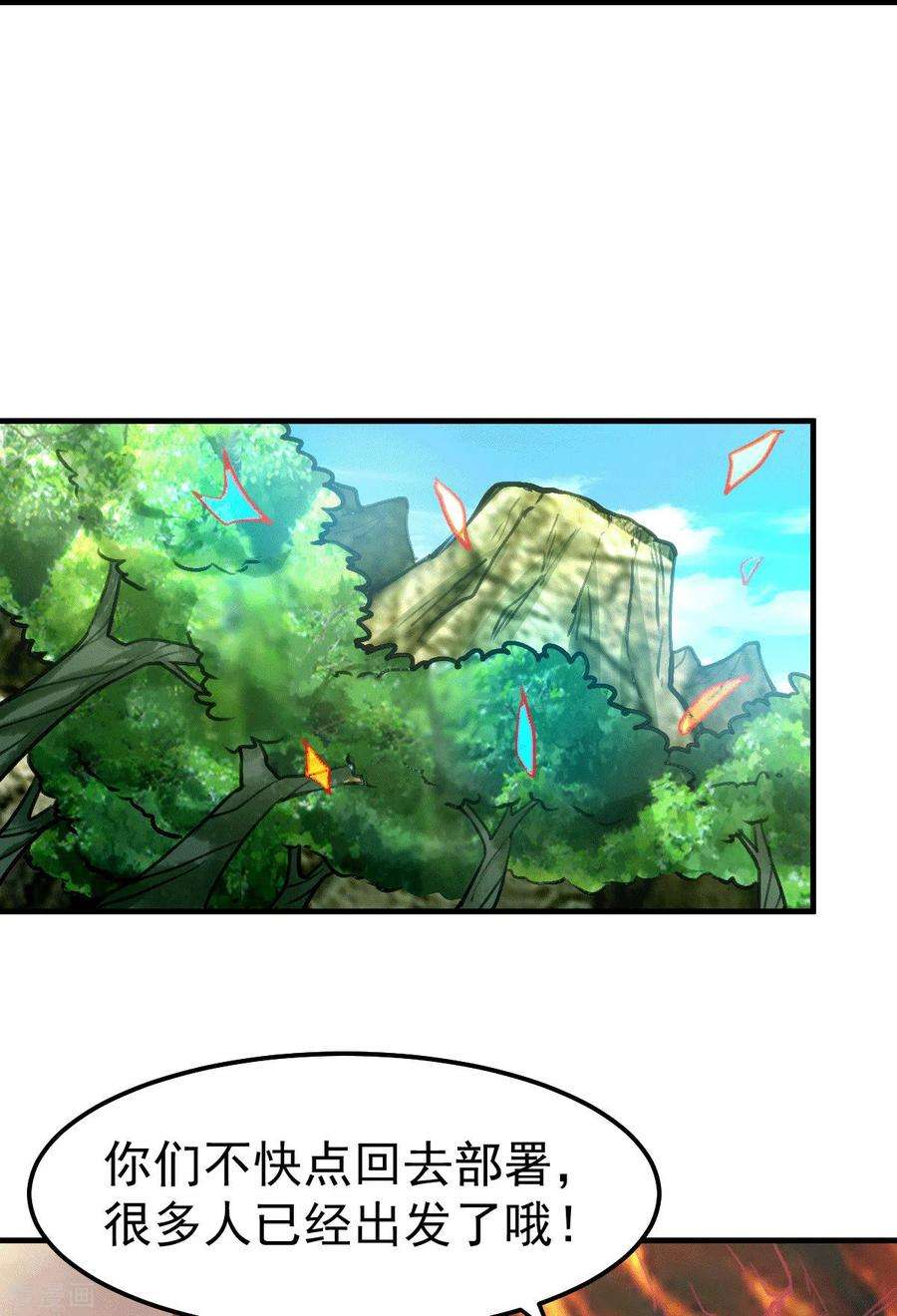 万古赘婿109话 救兵来了？