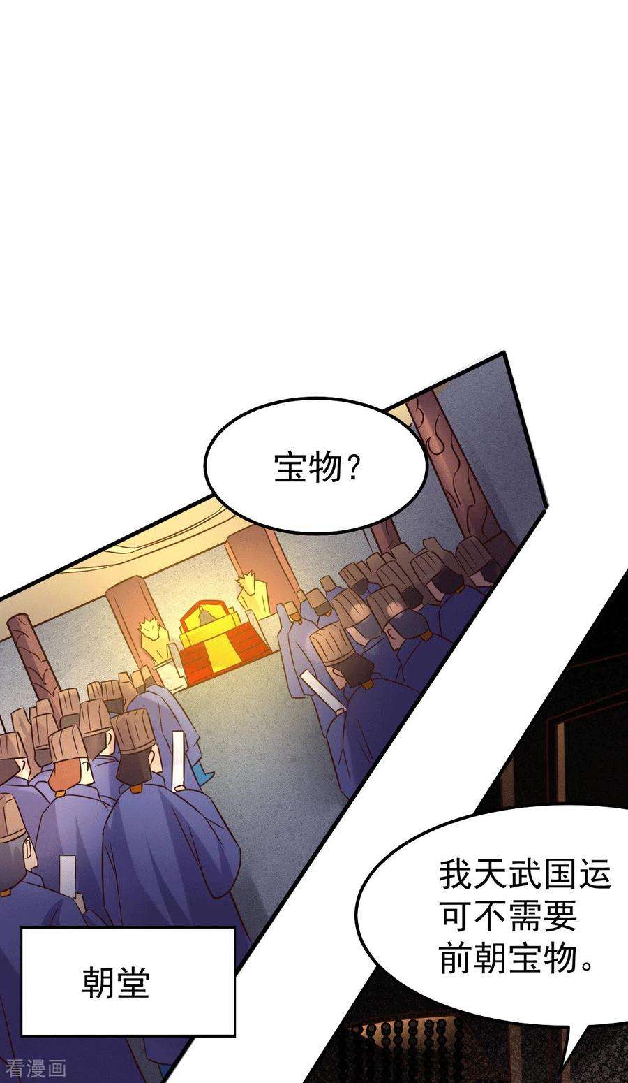 万古赘婿110话 话到血刃联盟