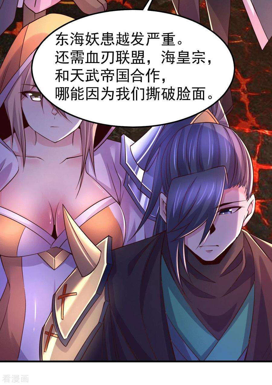万古赘婿110话 话到血刃联盟