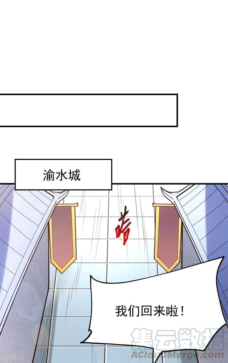 万古赘婿110话 话到血刃联盟