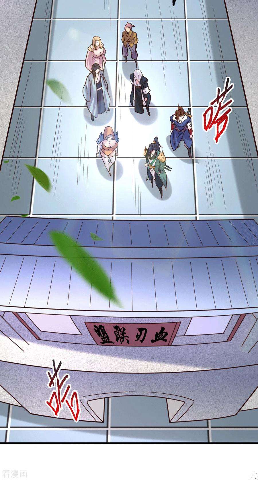 万古赘婿110话 话到血刃联盟