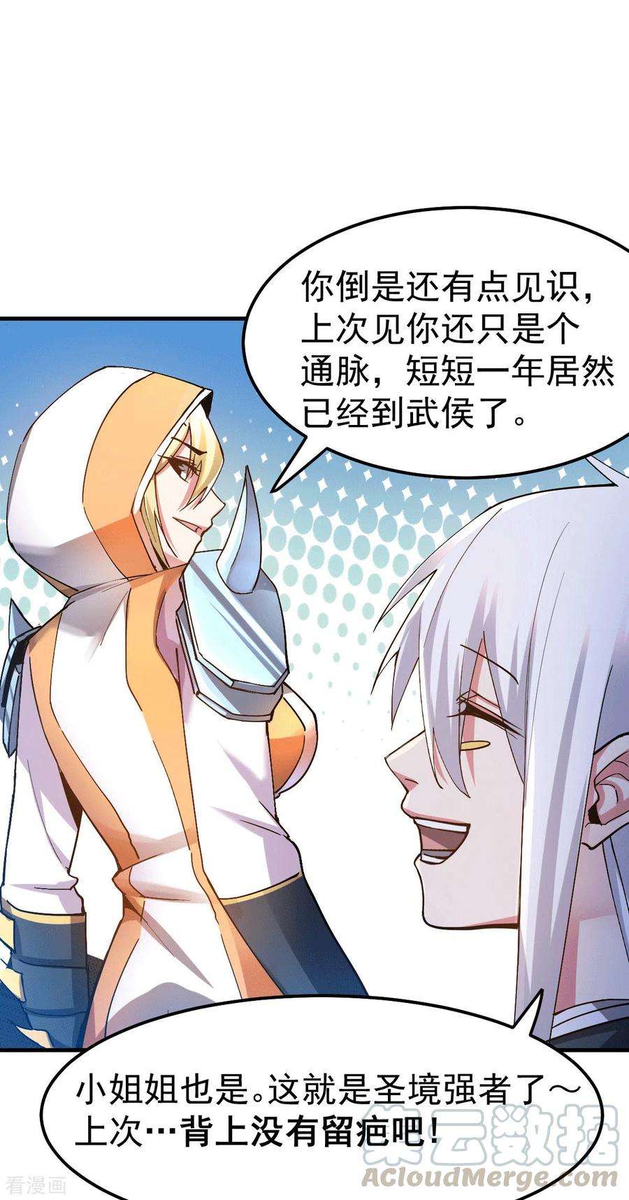 万古赘婿110话 话到血刃联盟