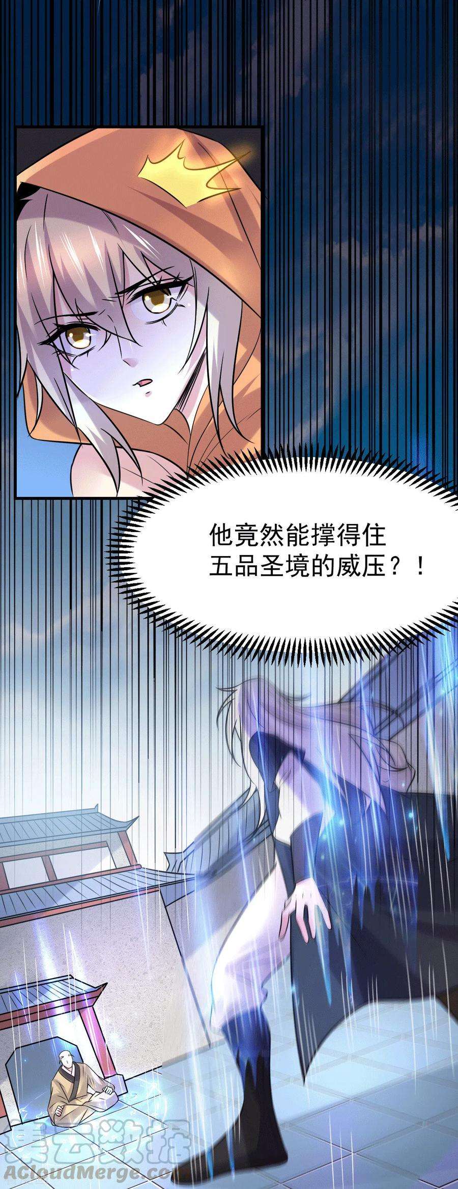 万古赘婿110话 话到血刃联盟