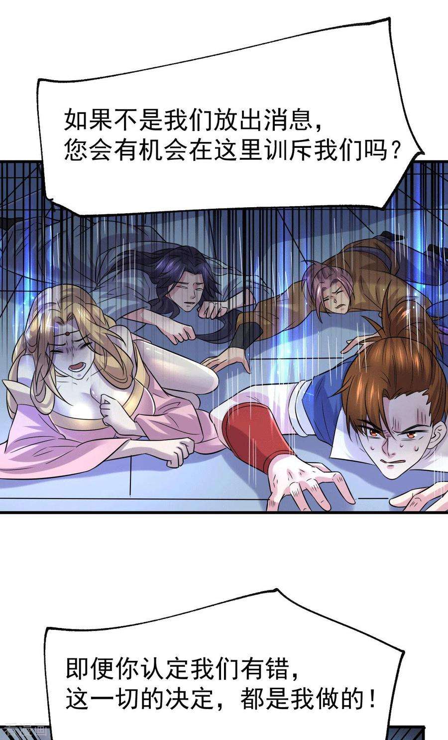 万古赘婿110话 话到血刃联盟