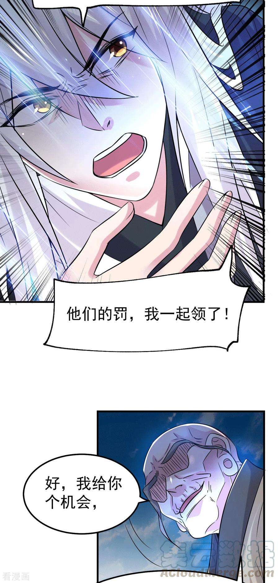 万古赘婿110话 话到血刃联盟