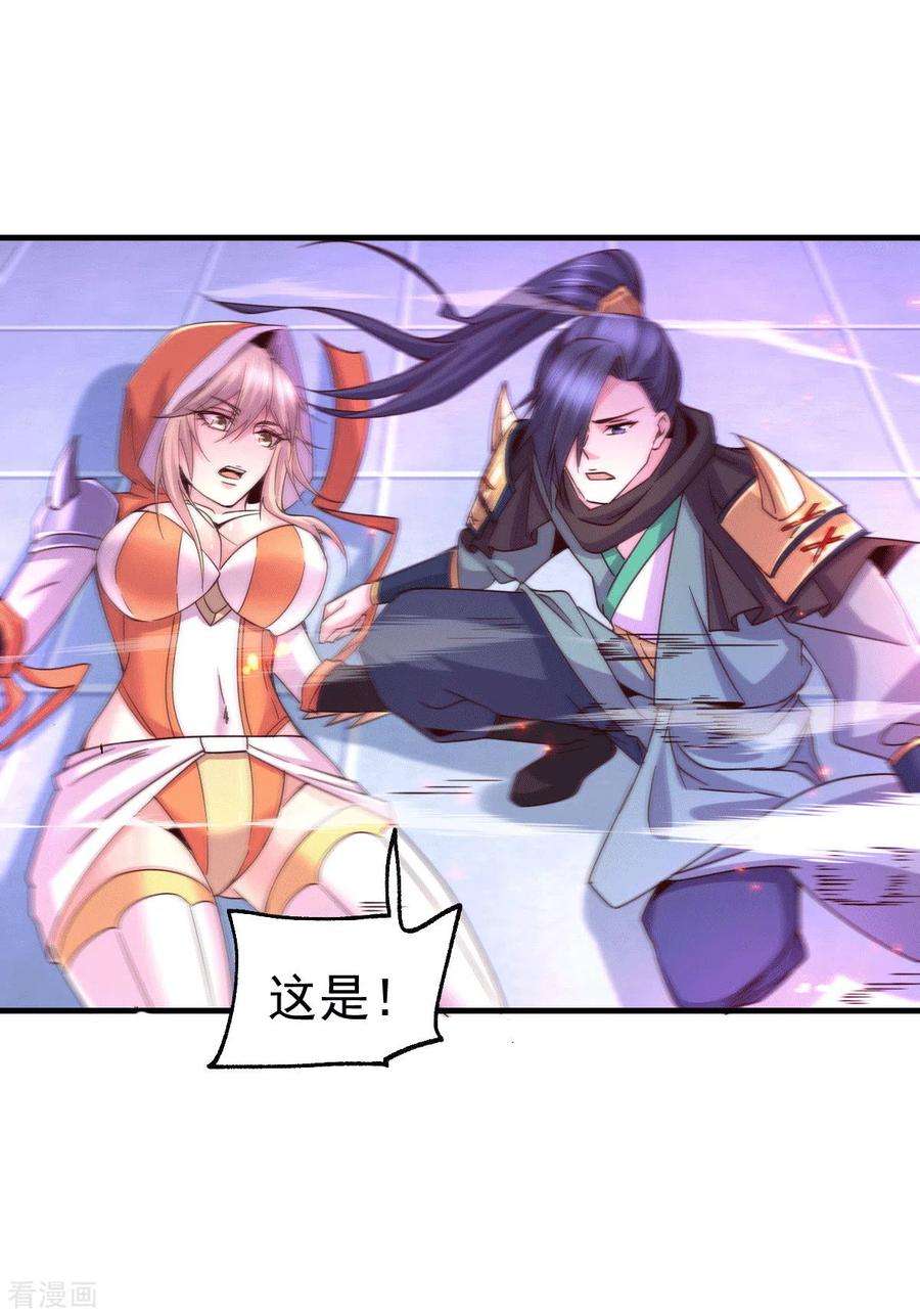 万古赘婿110话 话到血刃联盟