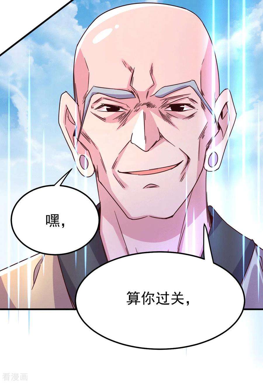 万古赘婿110话 话到血刃联盟