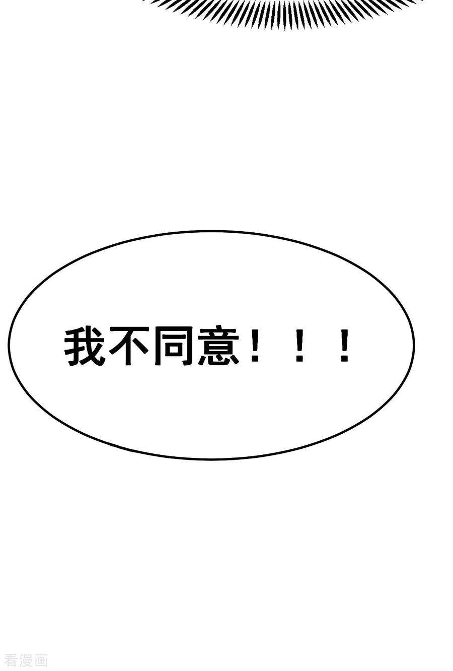 万古赘婿110话 话到血刃联盟
