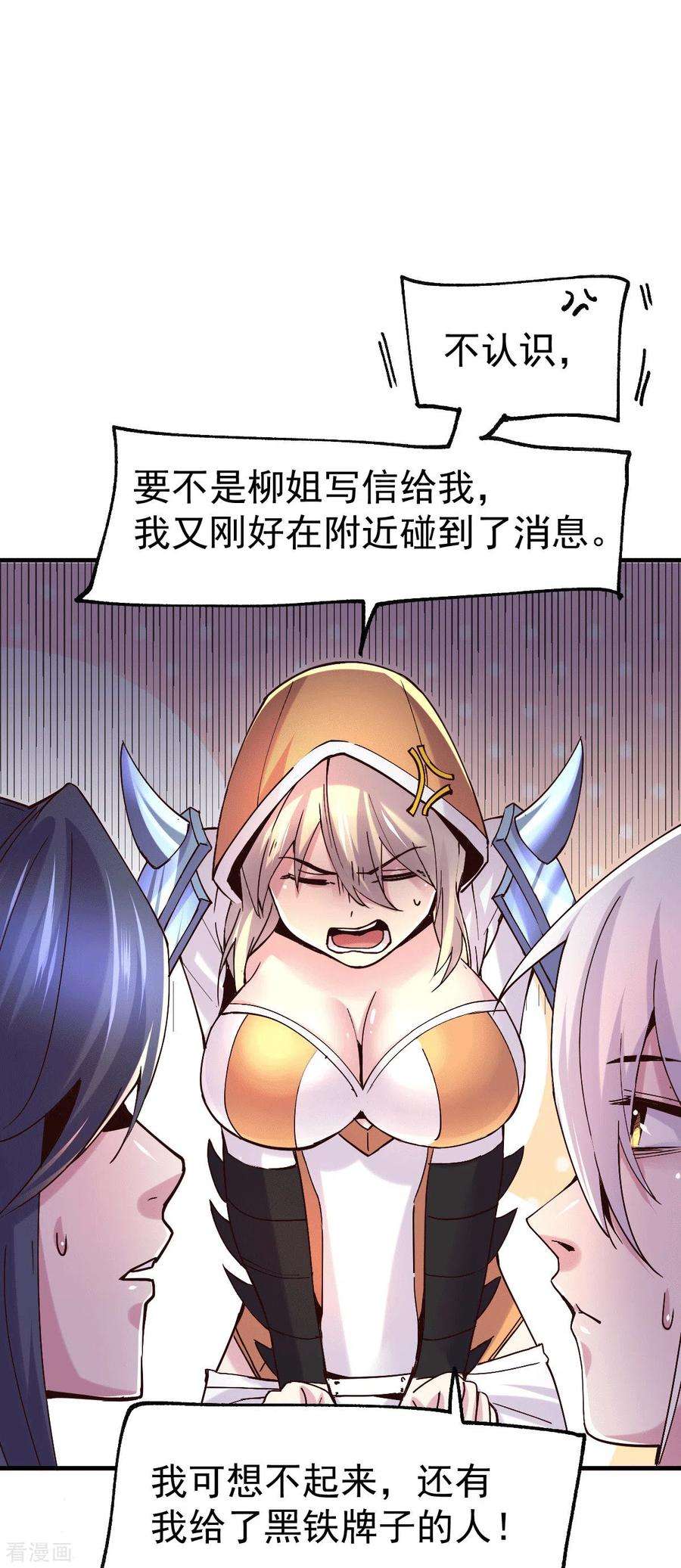万古赘婿110话 话到血刃联盟
