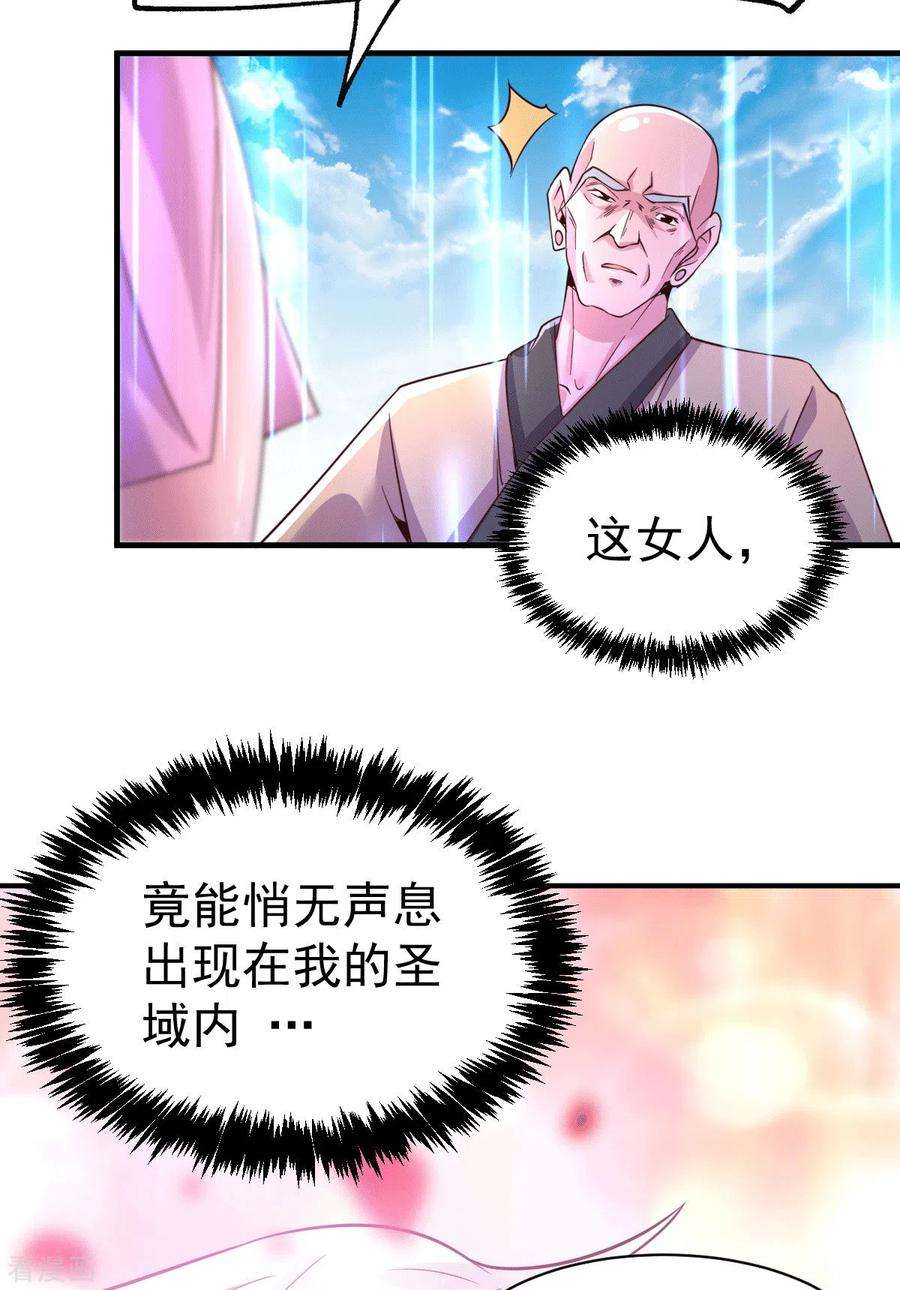 万古赘婿110话 话到血刃联盟