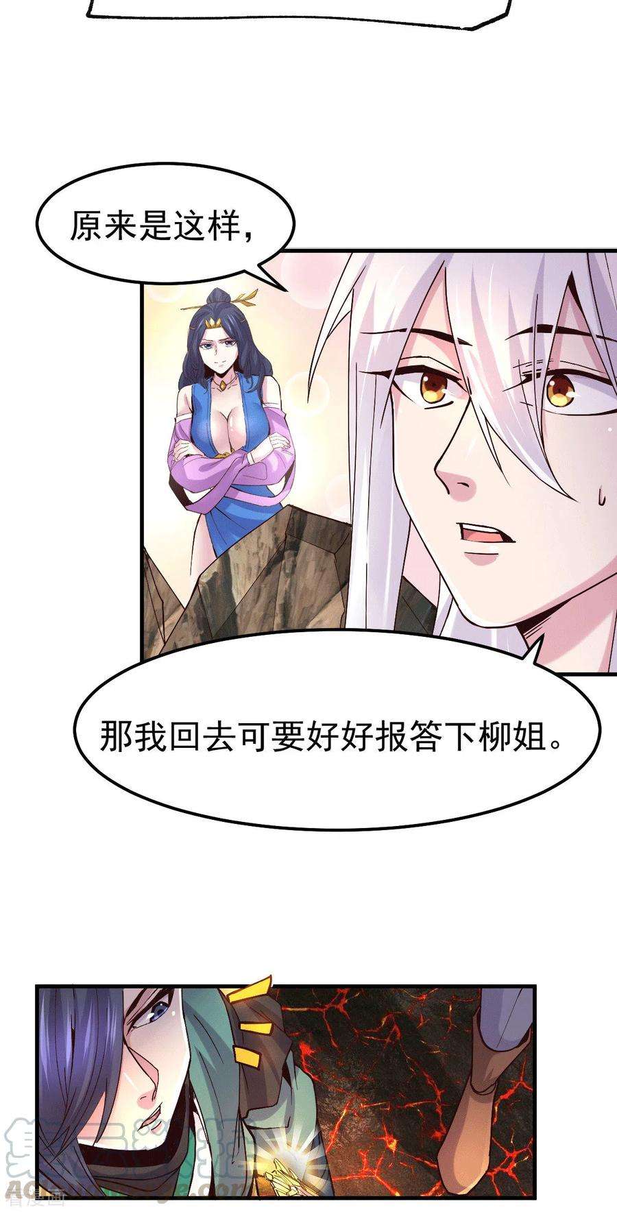 万古赘婿110话 话到血刃联盟