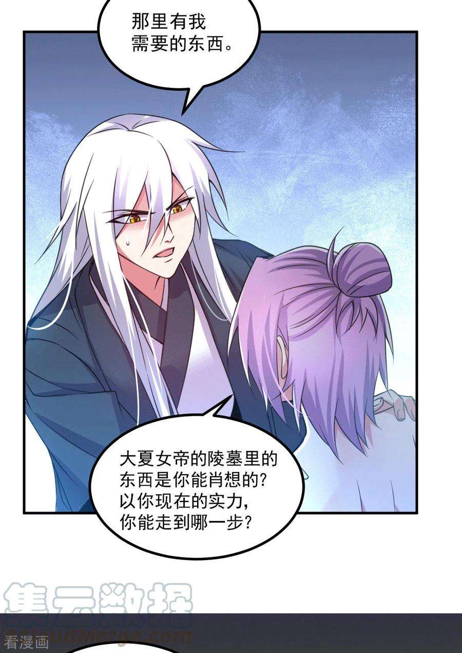 万古赘婿111话 我只要他平安