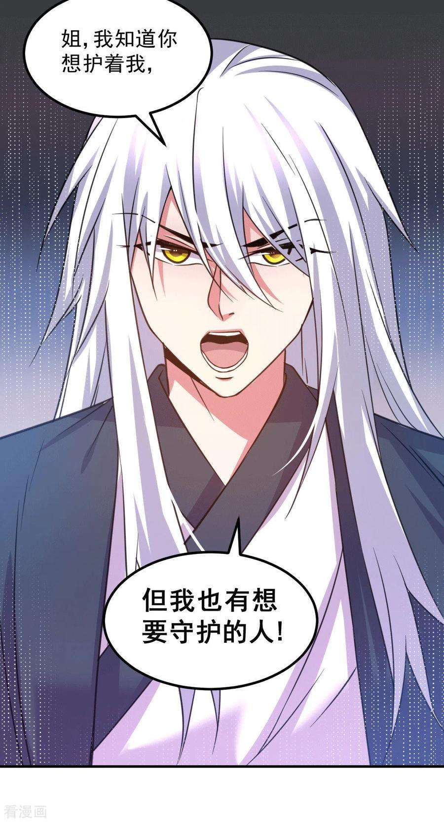 万古赘婿111话 我只要他平安