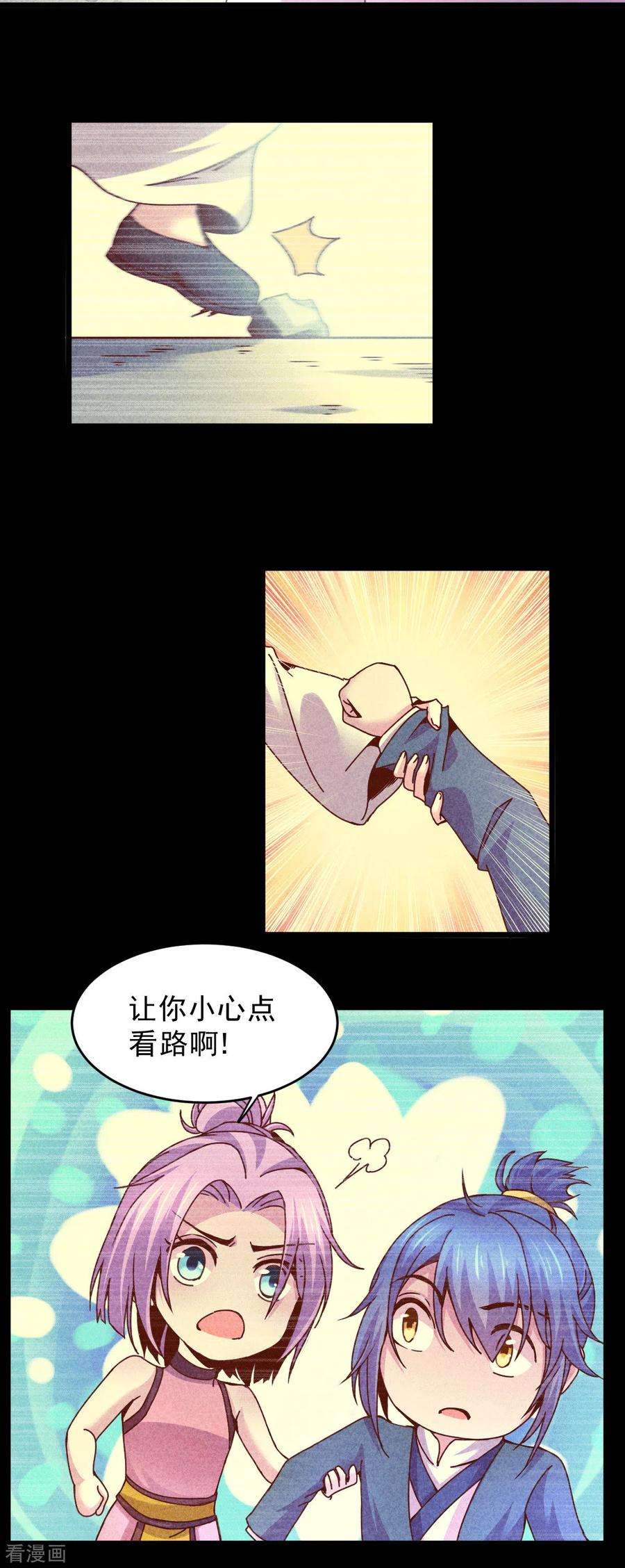 万古赘婿111话 我只要他平安