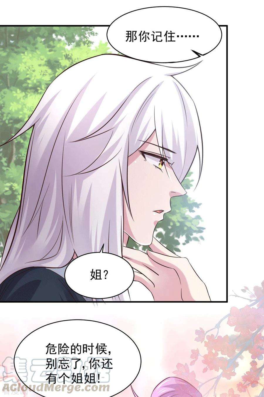 万古赘婿111话 我只要他平安