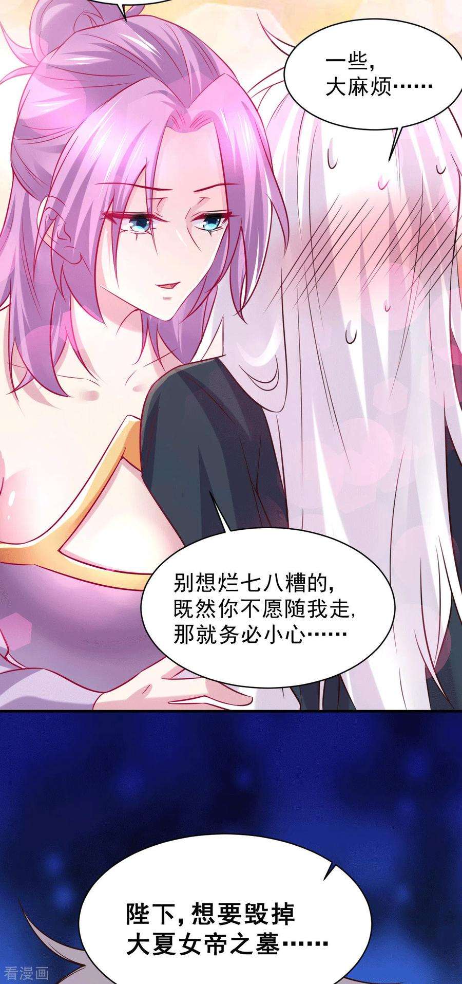 万古赘婿111话 我只要他平安