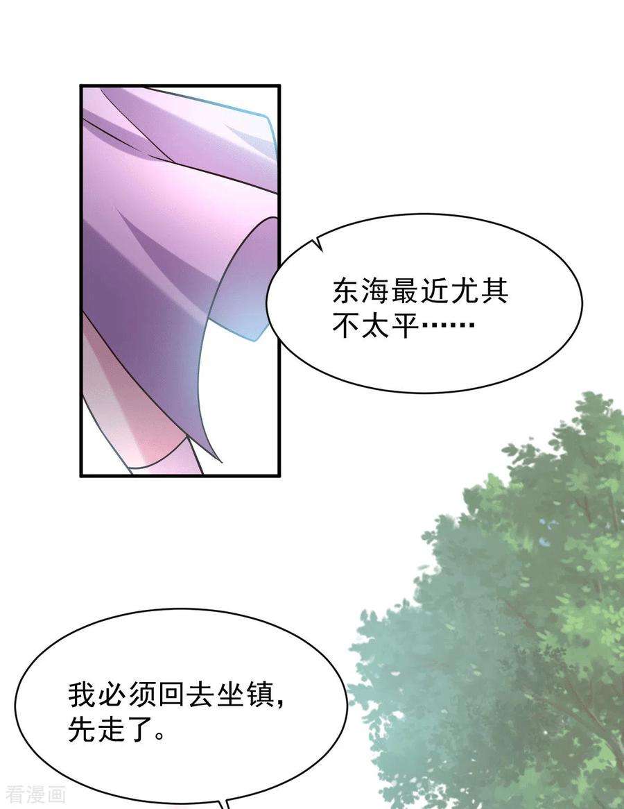 万古赘婿111话 我只要他平安
