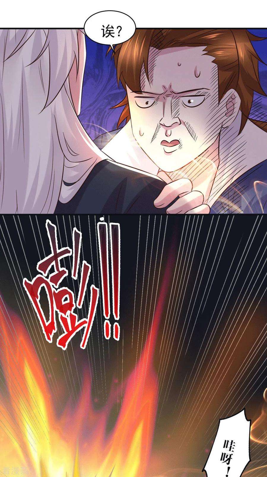 万古赘婿111话 我只要他平安