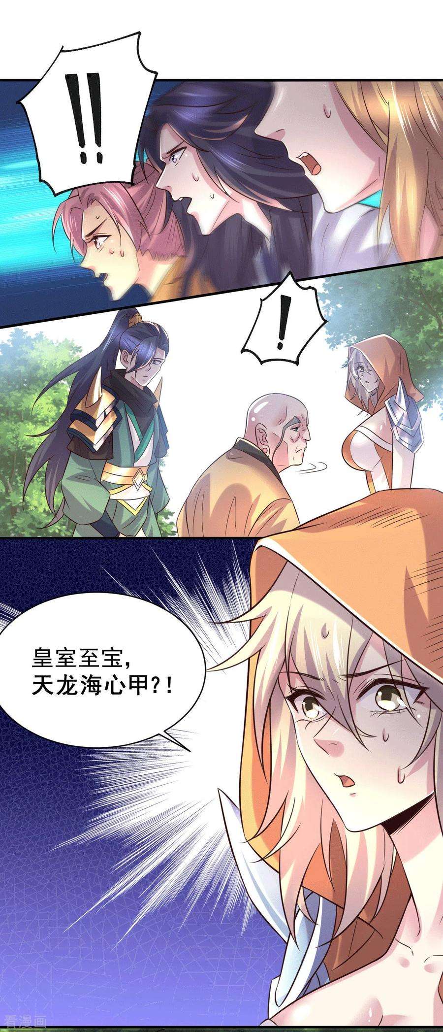 万古赘婿111话 我只要他平安