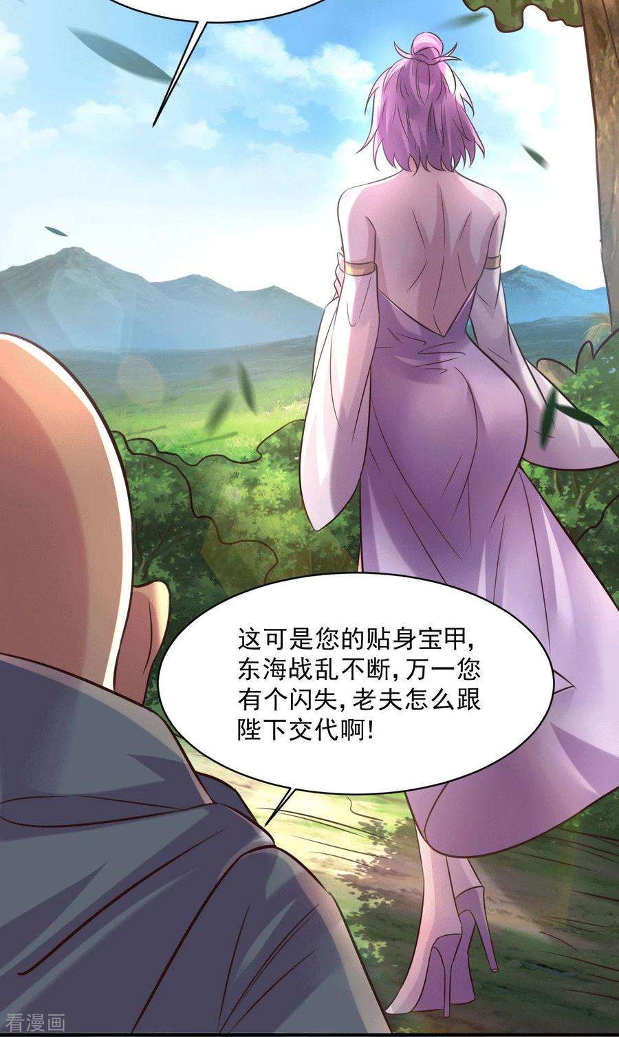 万古赘婿111话 我只要他平安