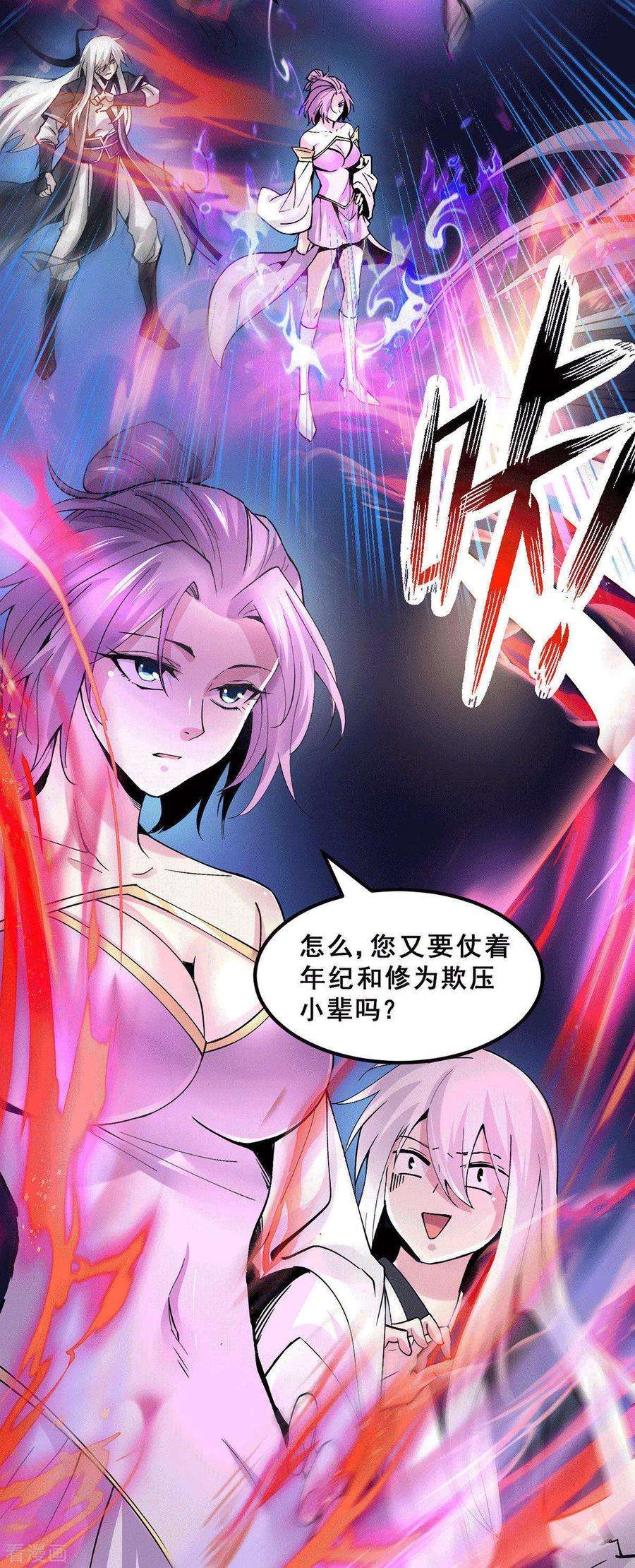 万古赘婿111话 我只要他平安