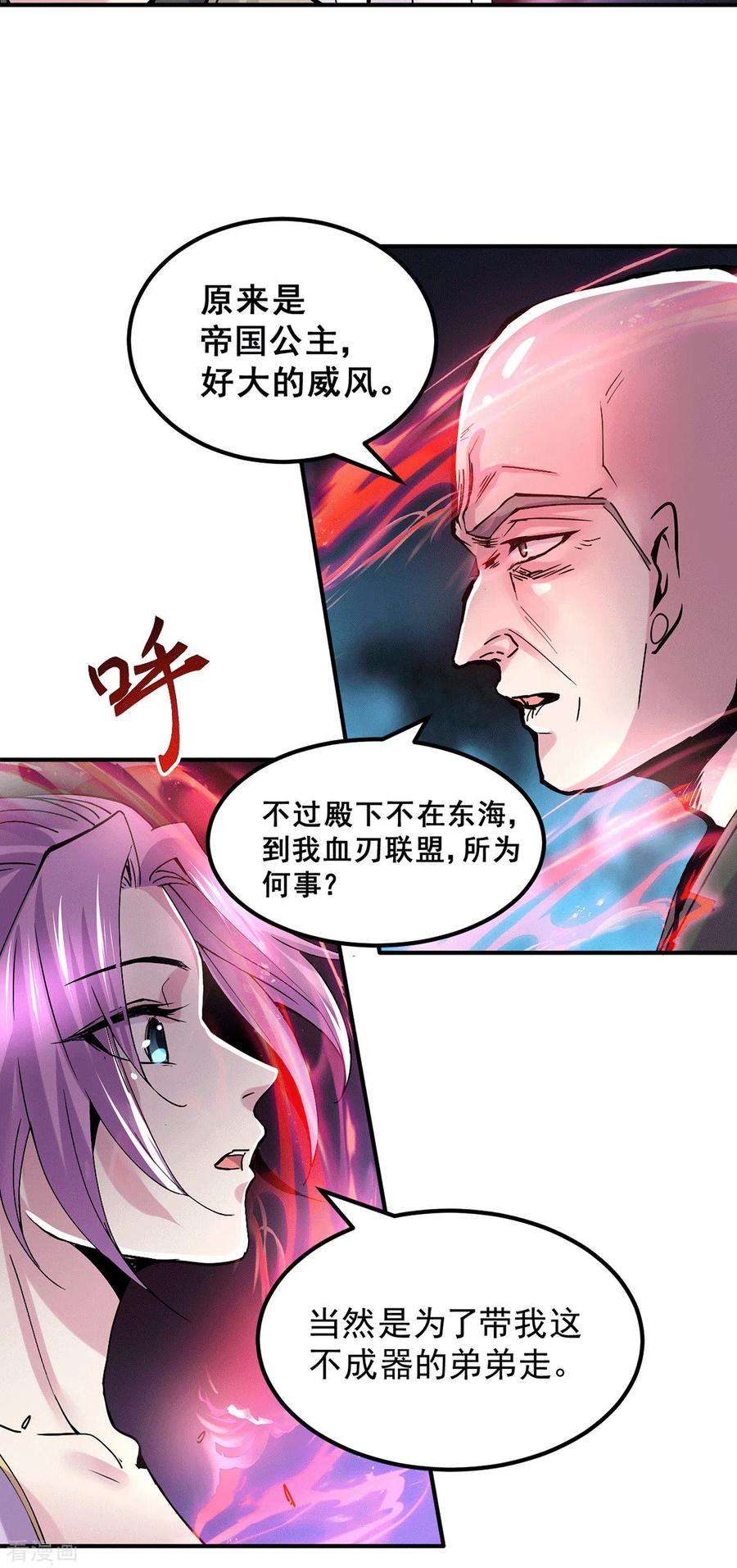 万古赘婿111话 我只要他平安