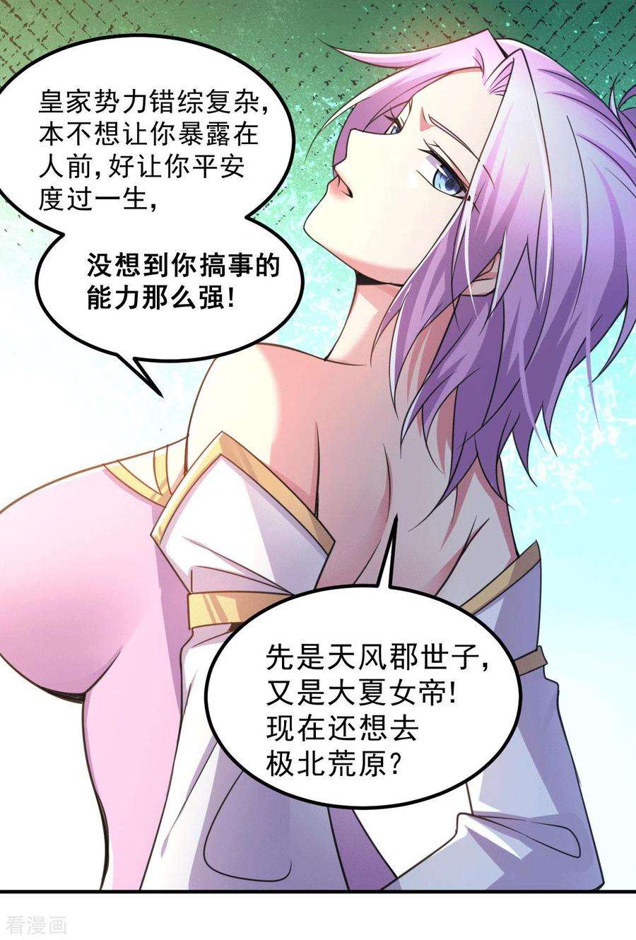 万古赘婿111话 我只要他平安