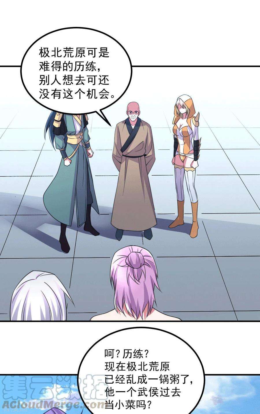 万古赘婿111话 我只要他平安