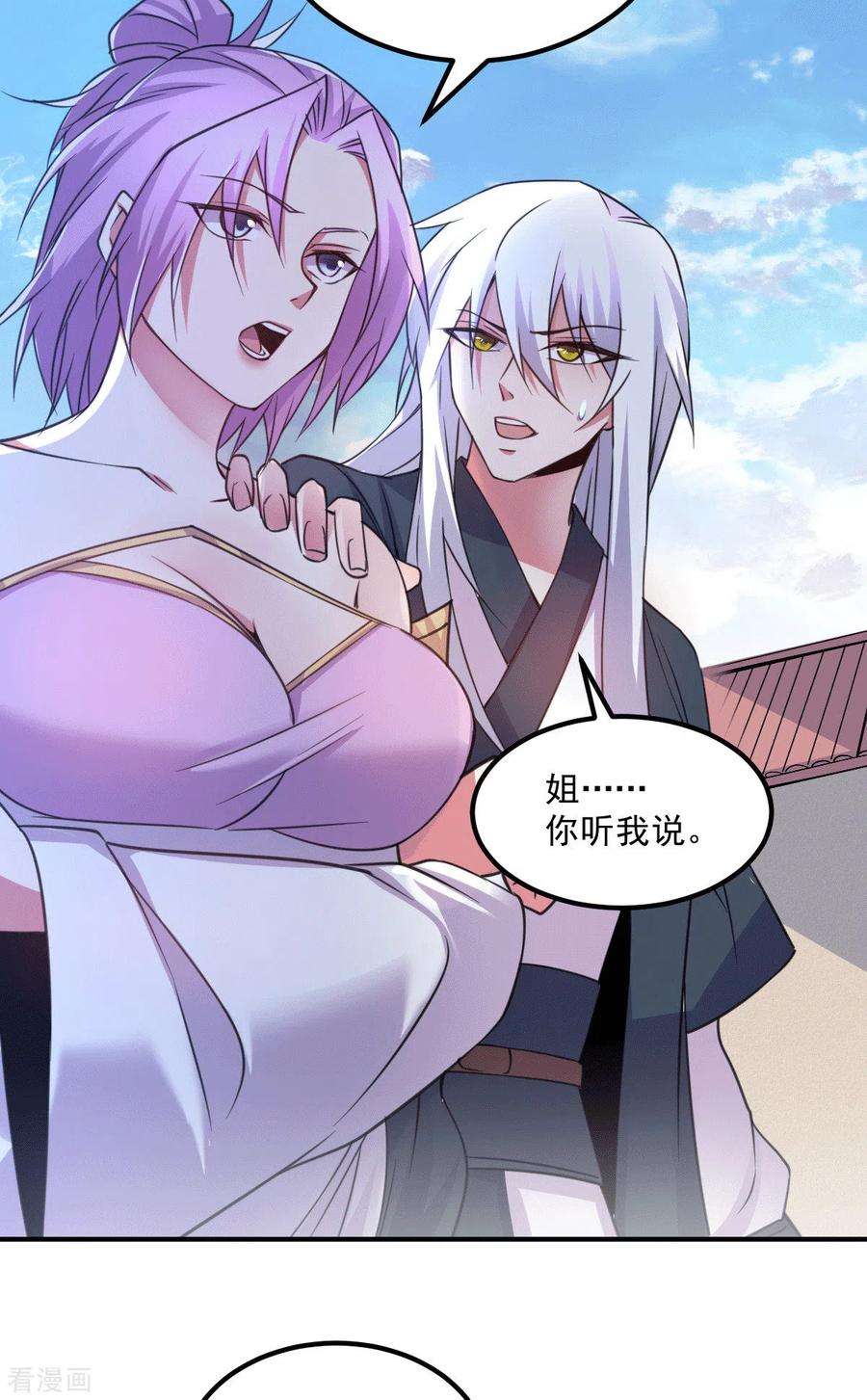 万古赘婿111话 我只要他平安