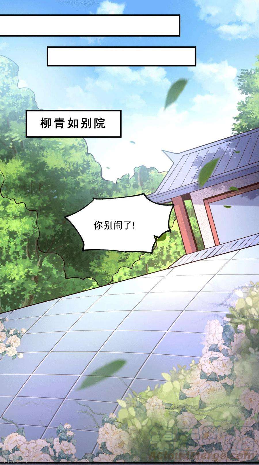万古赘婿112话 夫君，帮帮我~