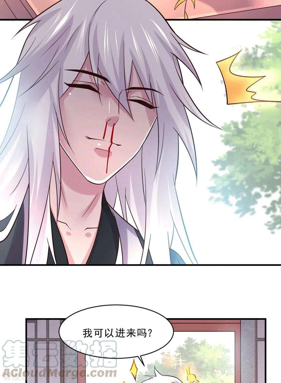 万古赘婿112话 夫君，帮帮我~