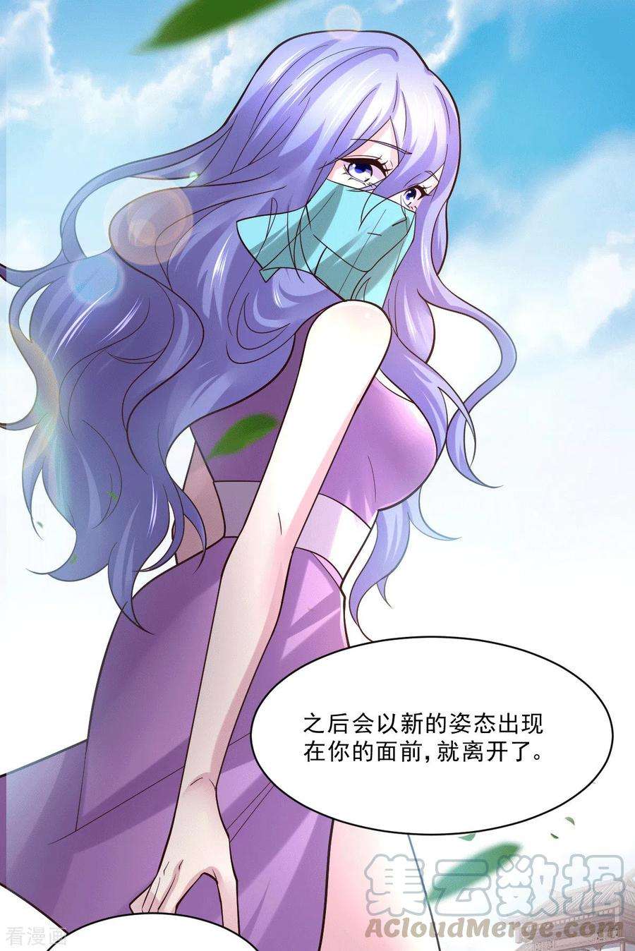 万古赘婿112话 夫君，帮帮我~