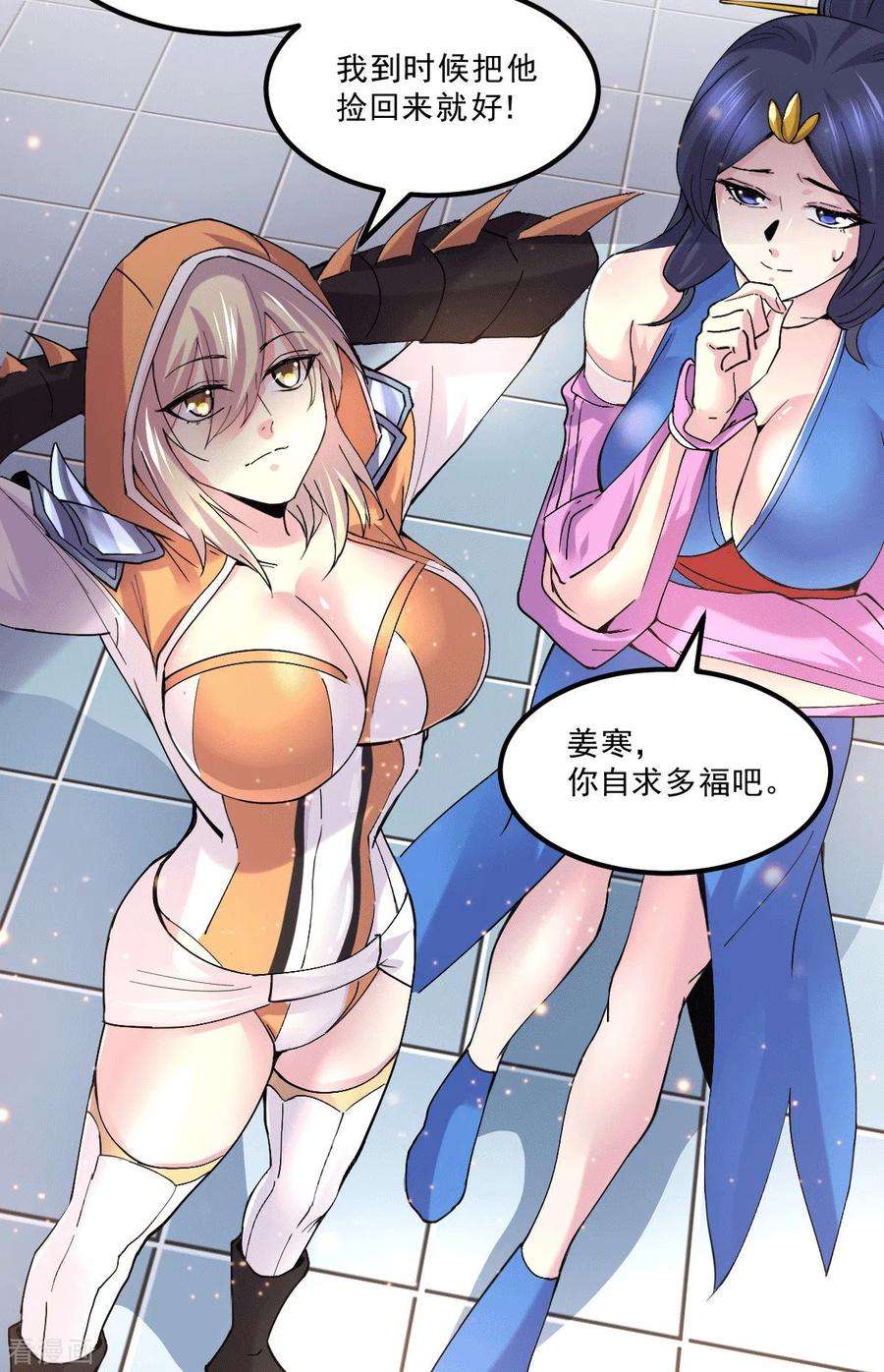 万古赘婿112话 夫君，帮帮我~