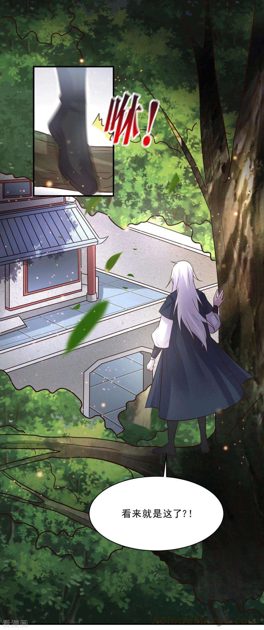 万古赘婿112话 夫君，帮帮我~