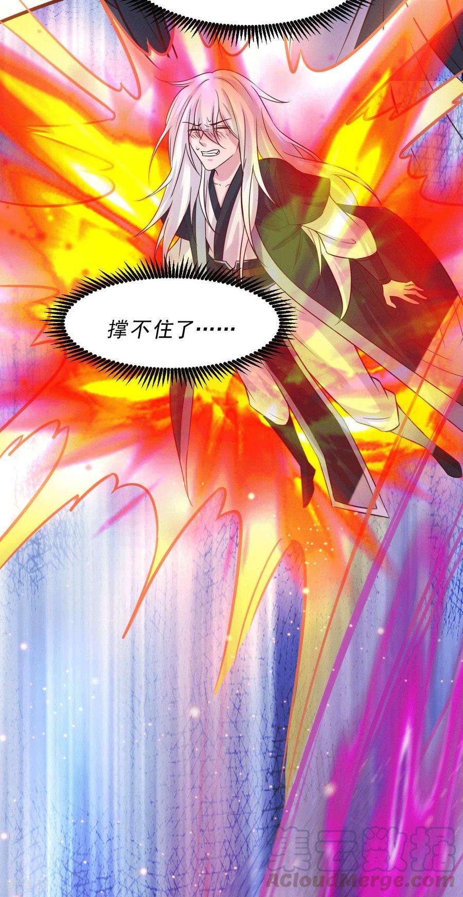 万古赘婿112话 夫君，帮帮我~