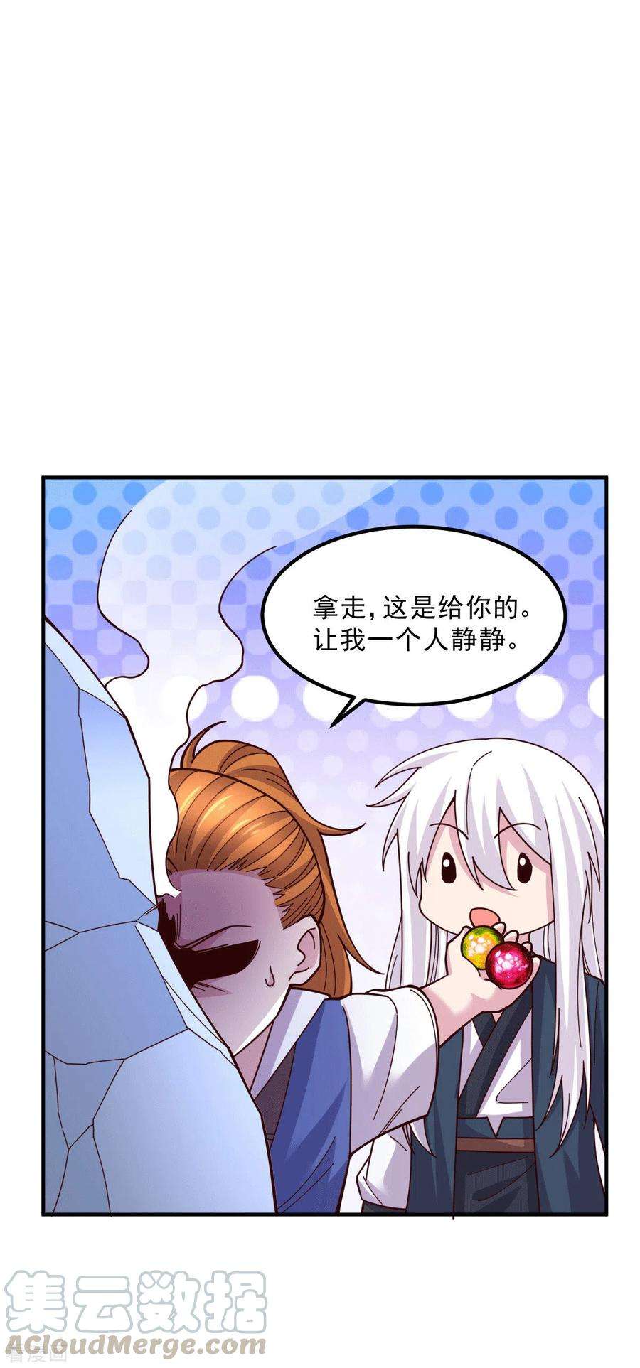 万古赘婿112话 夫君，帮帮我~