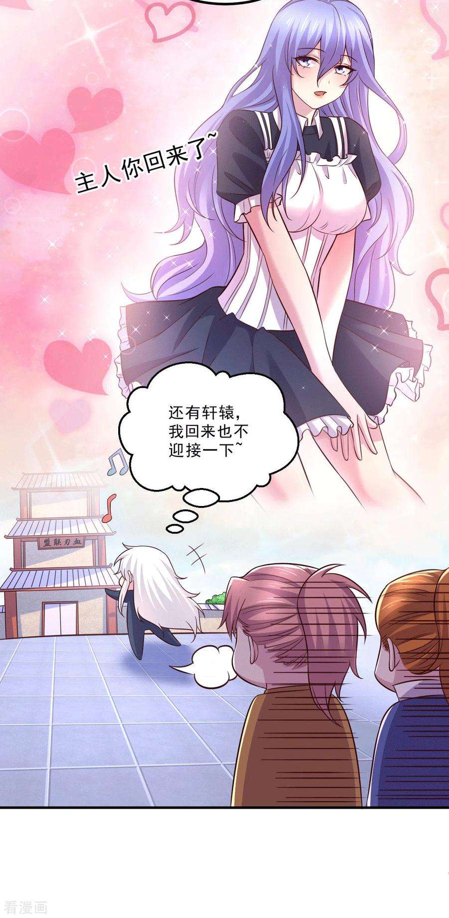 万古赘婿112话 夫君，帮帮我~