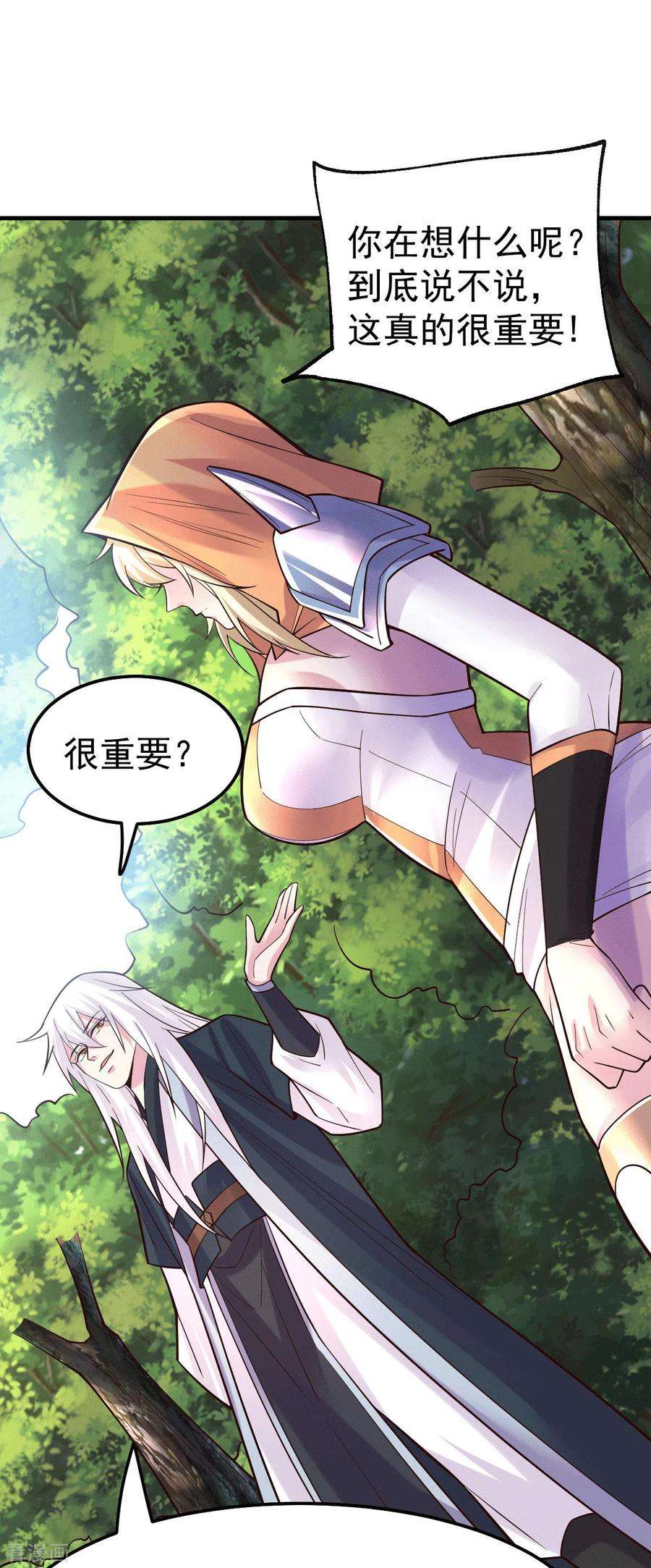 万古赘婿114话 暗龙商会