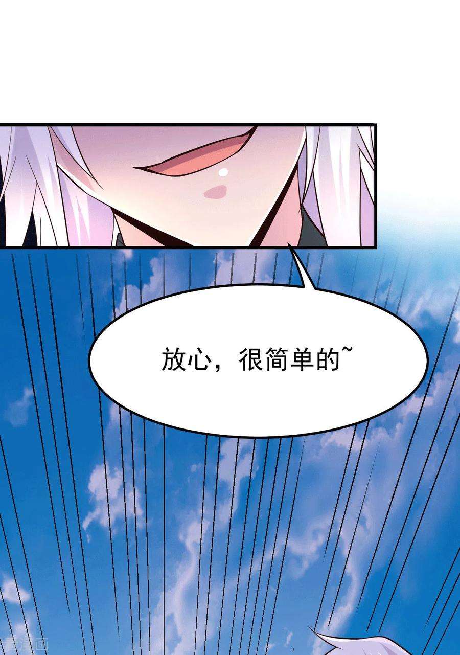万古赘婿114话 暗龙商会