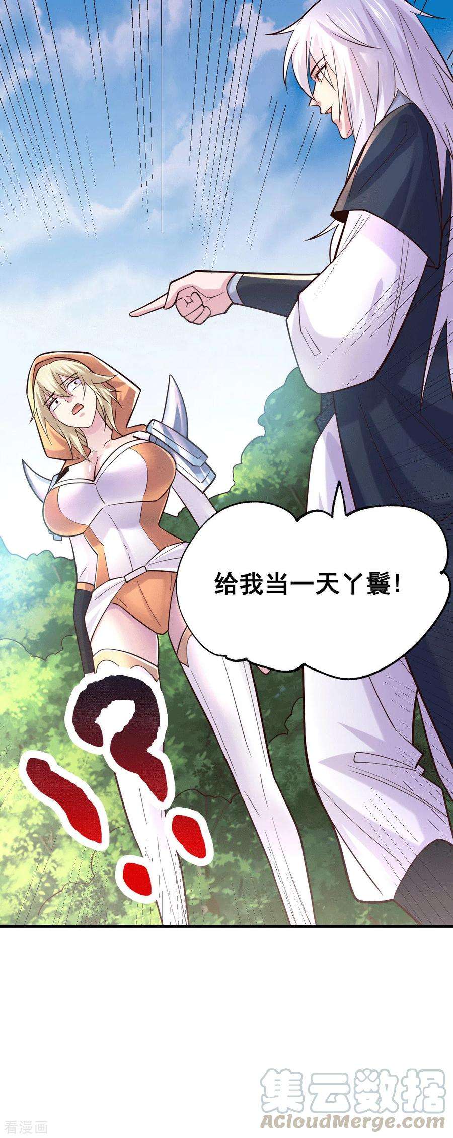 万古赘婿114话 暗龙商会