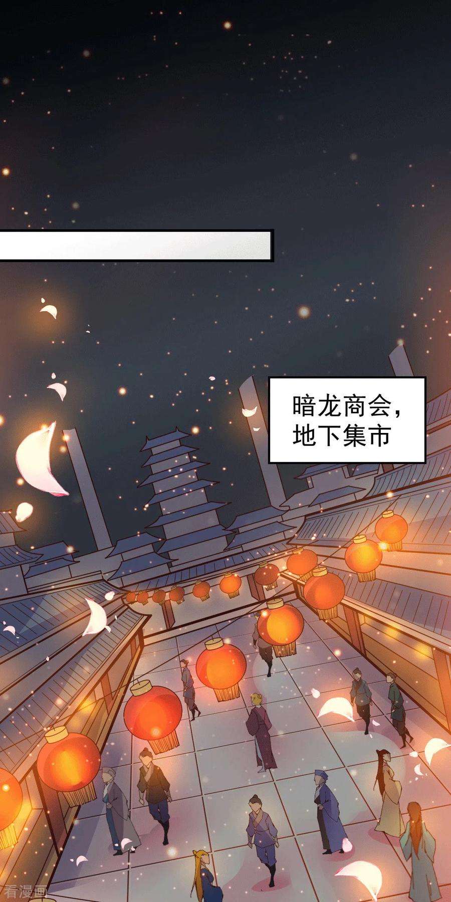 万古赘婿114话 暗龙商会