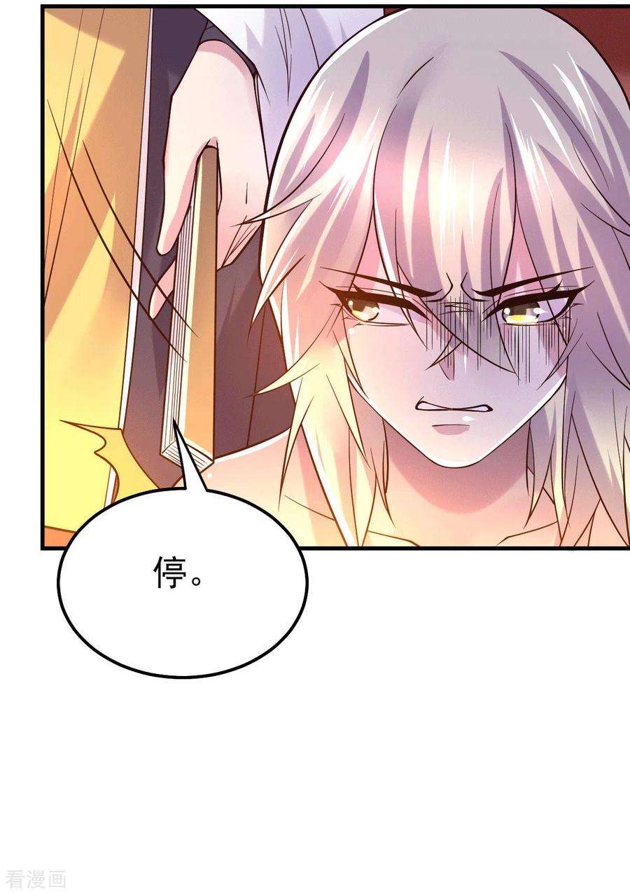 万古赘婿114话 暗龙商会