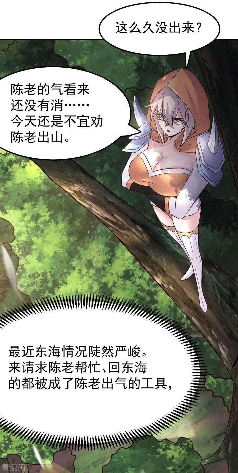 万古赘婿114话 暗龙商会