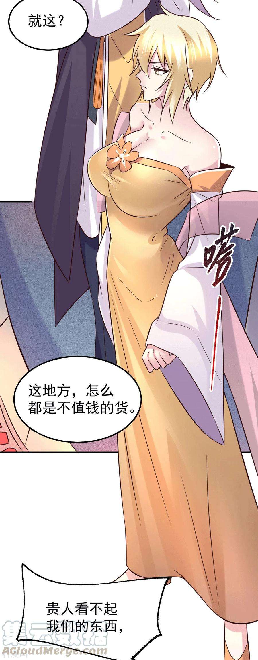 万古赘婿114话 暗龙商会